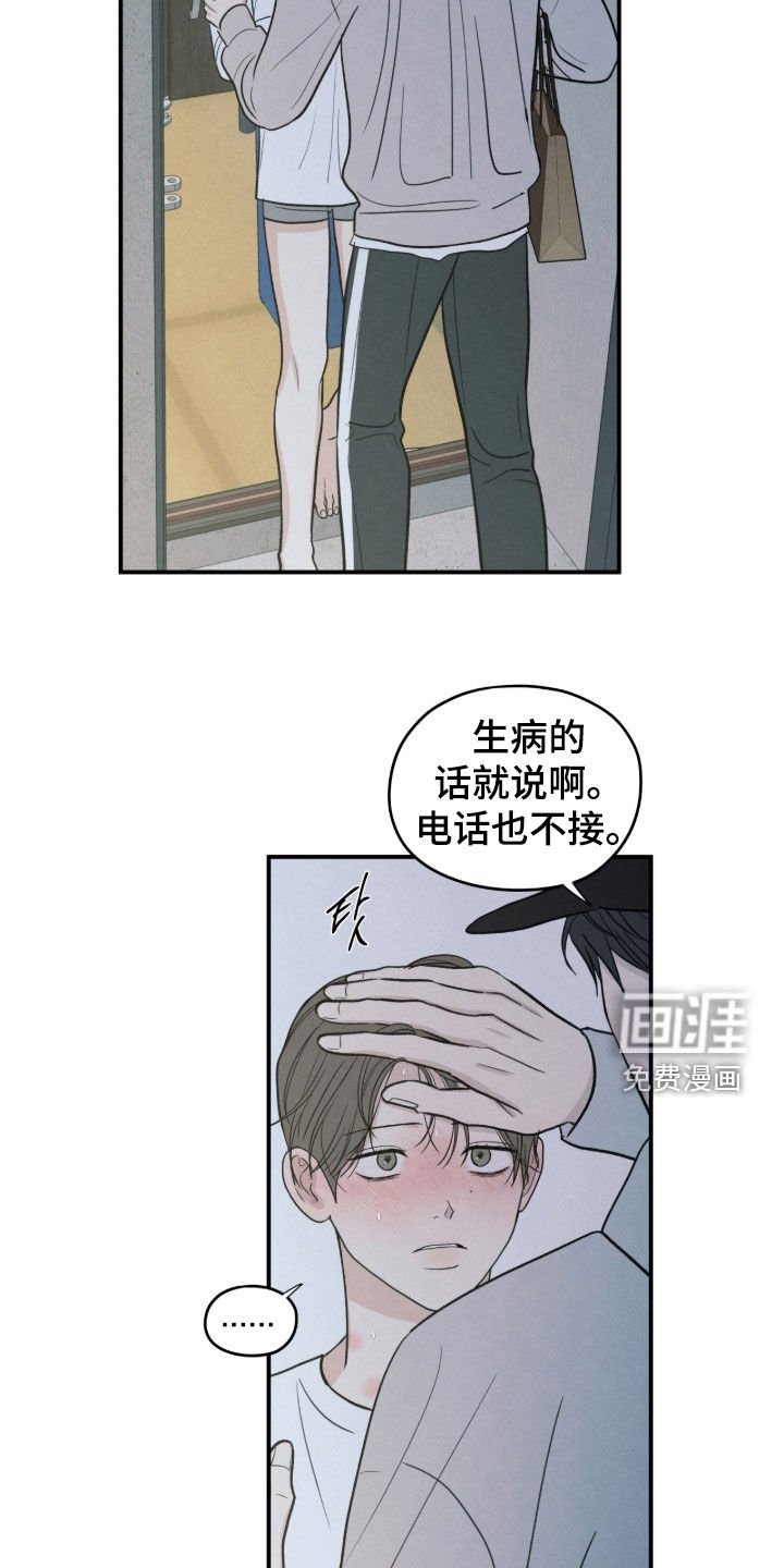 第173章：【第二季】生病