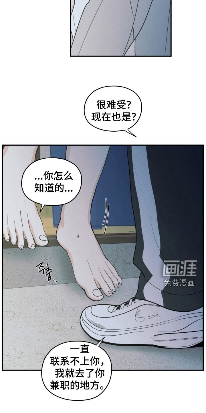 第173章：【第二季】生病