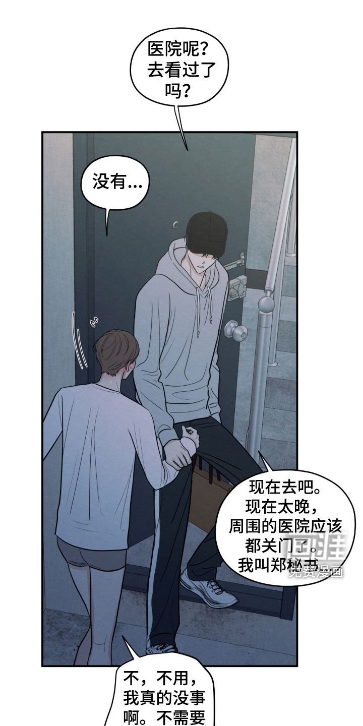 第173章：【第二季】生病