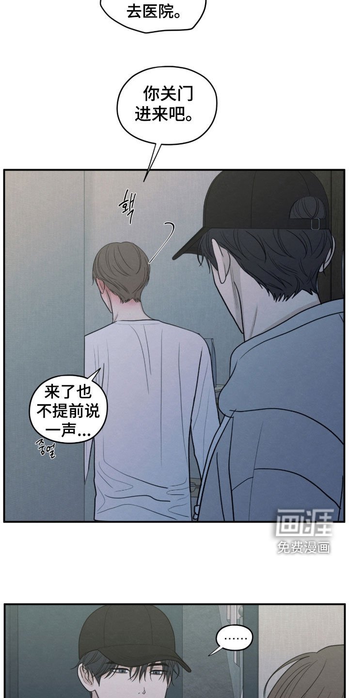 第173章：【第二季】生病