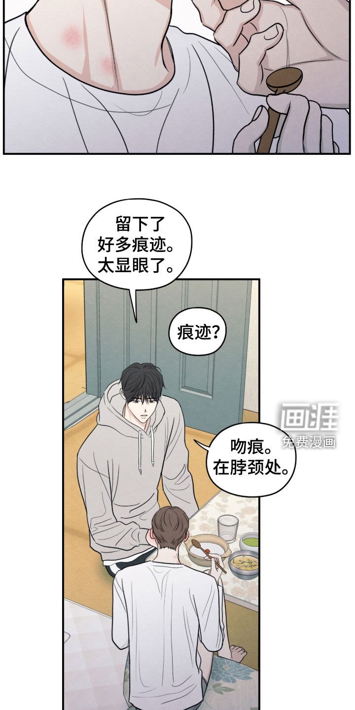 第174章：【第二季】没法接受