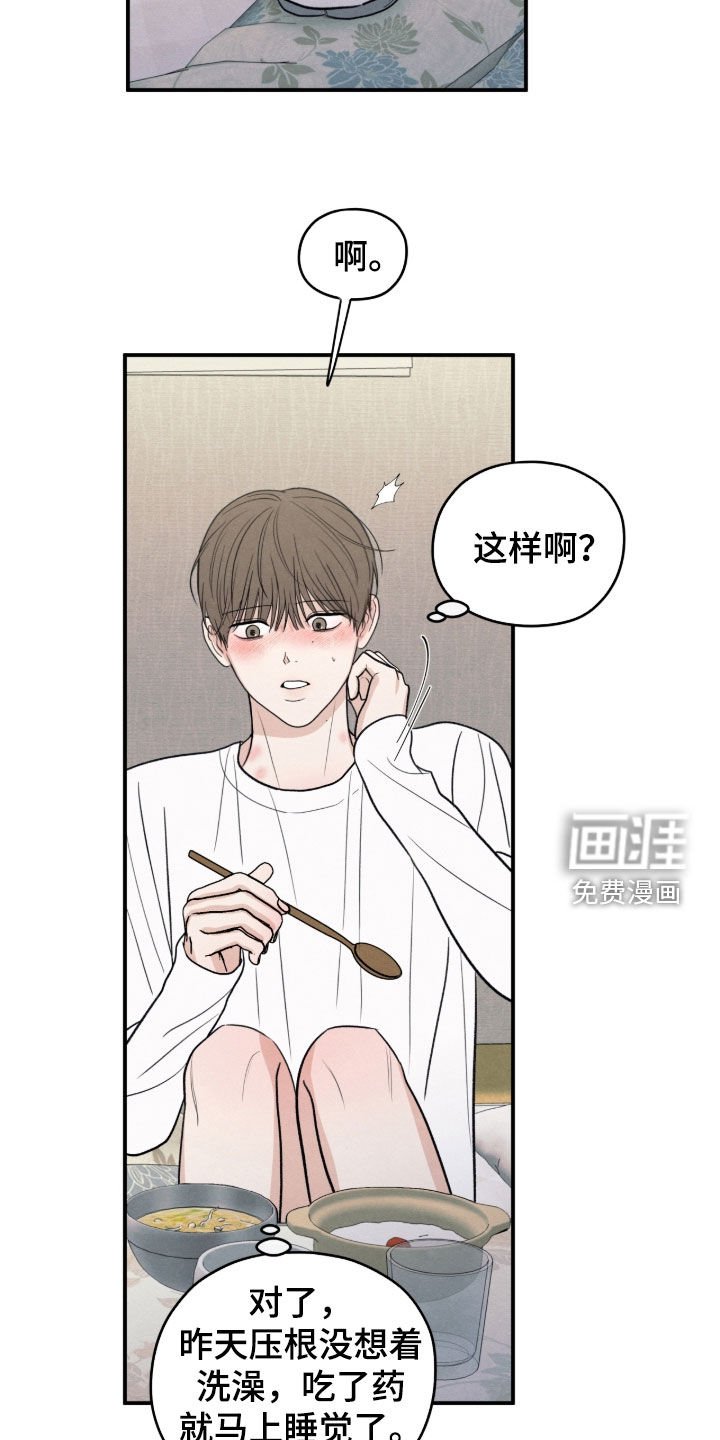 第174章：【第二季】没法接受
