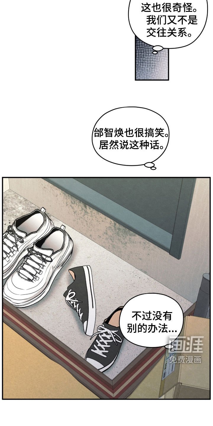 第174章：【第二季】没法接受