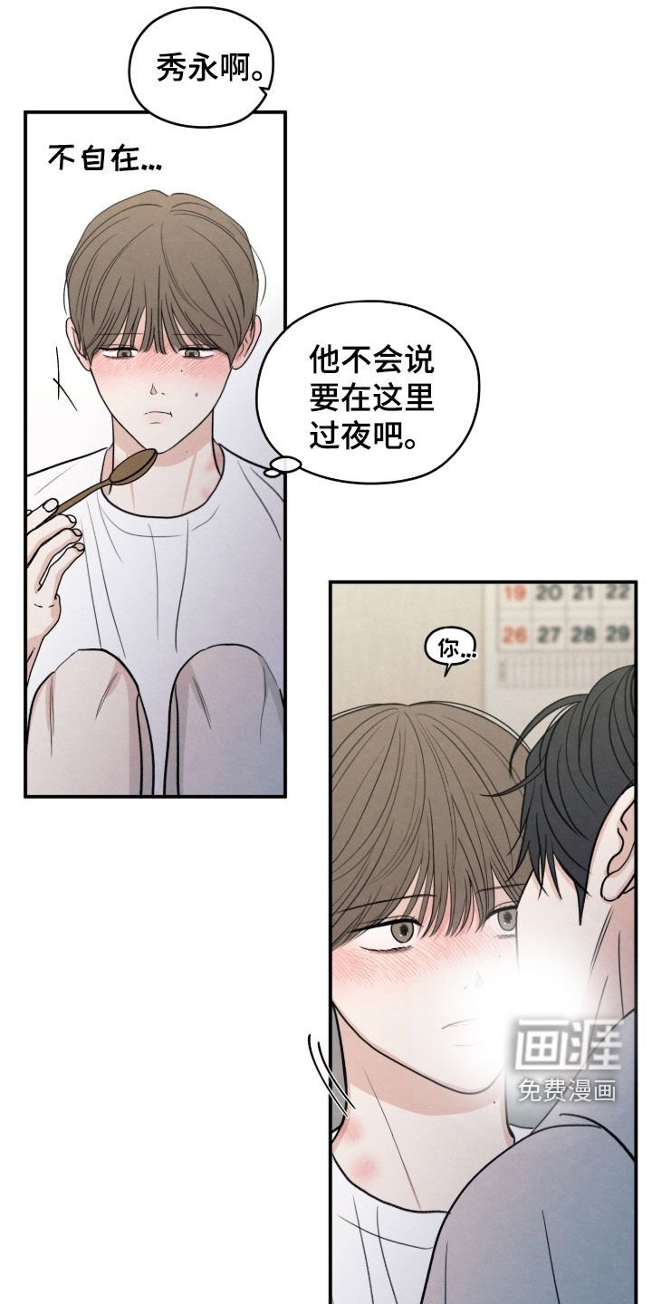 第174章：【第二季】没法接受