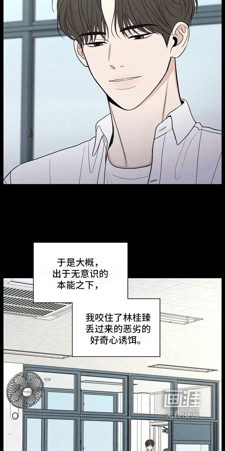 第19章：好奇心