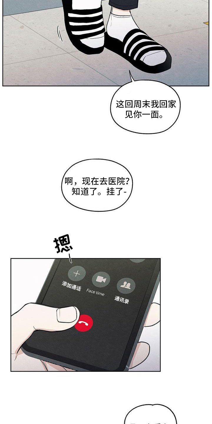第2章：注视