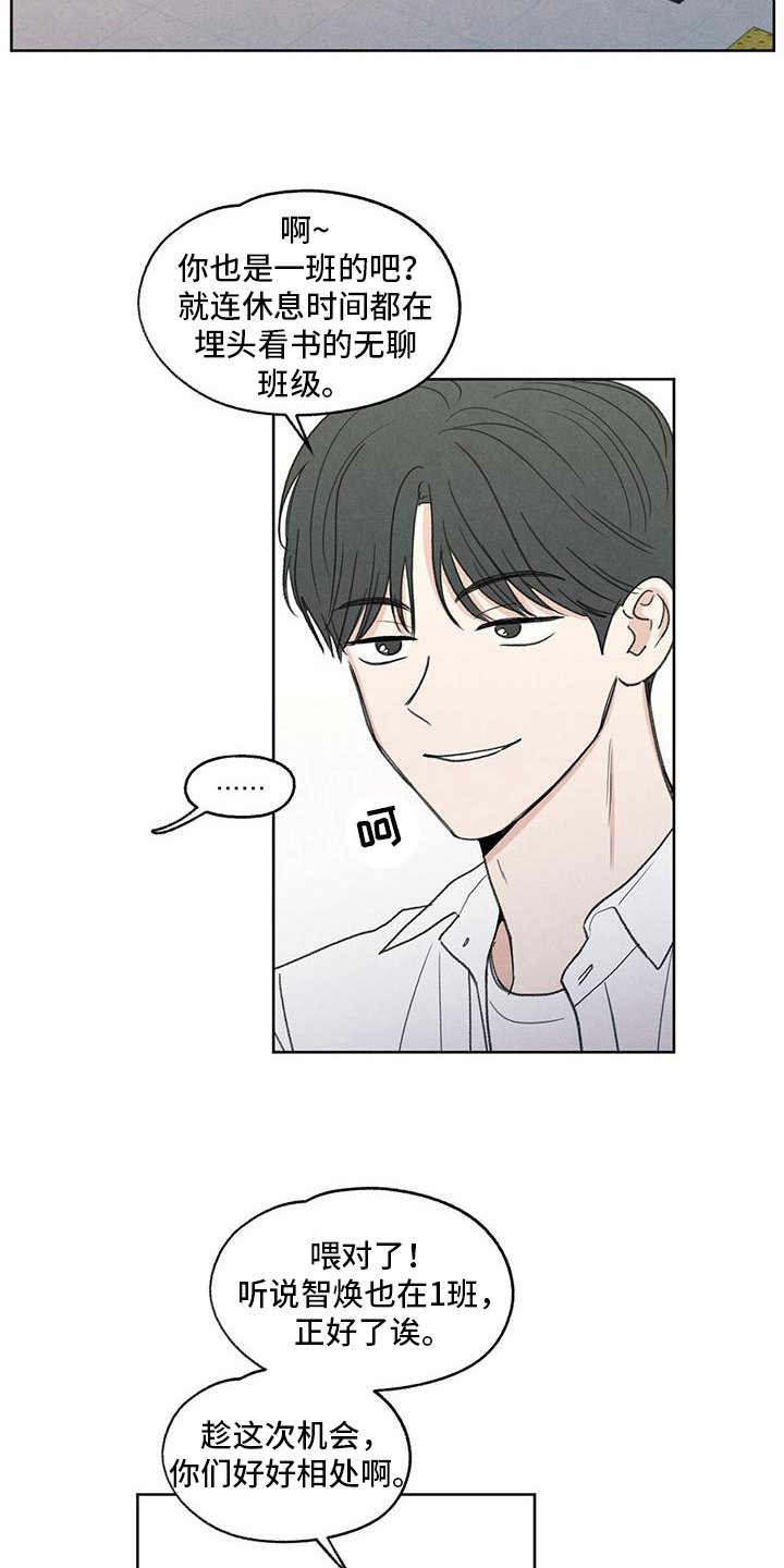 第2章：注视