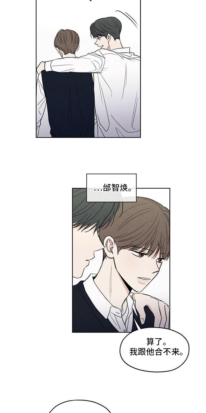 第2章：注视