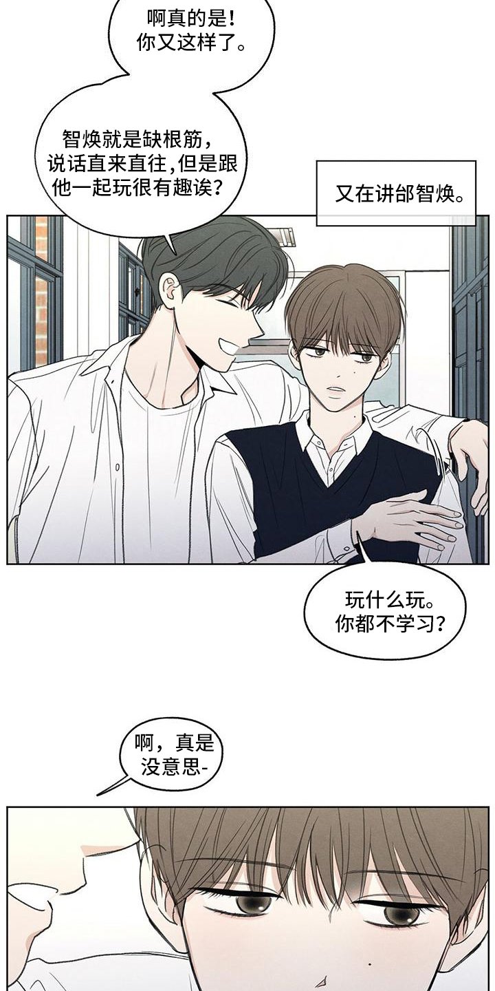 第2章：注视