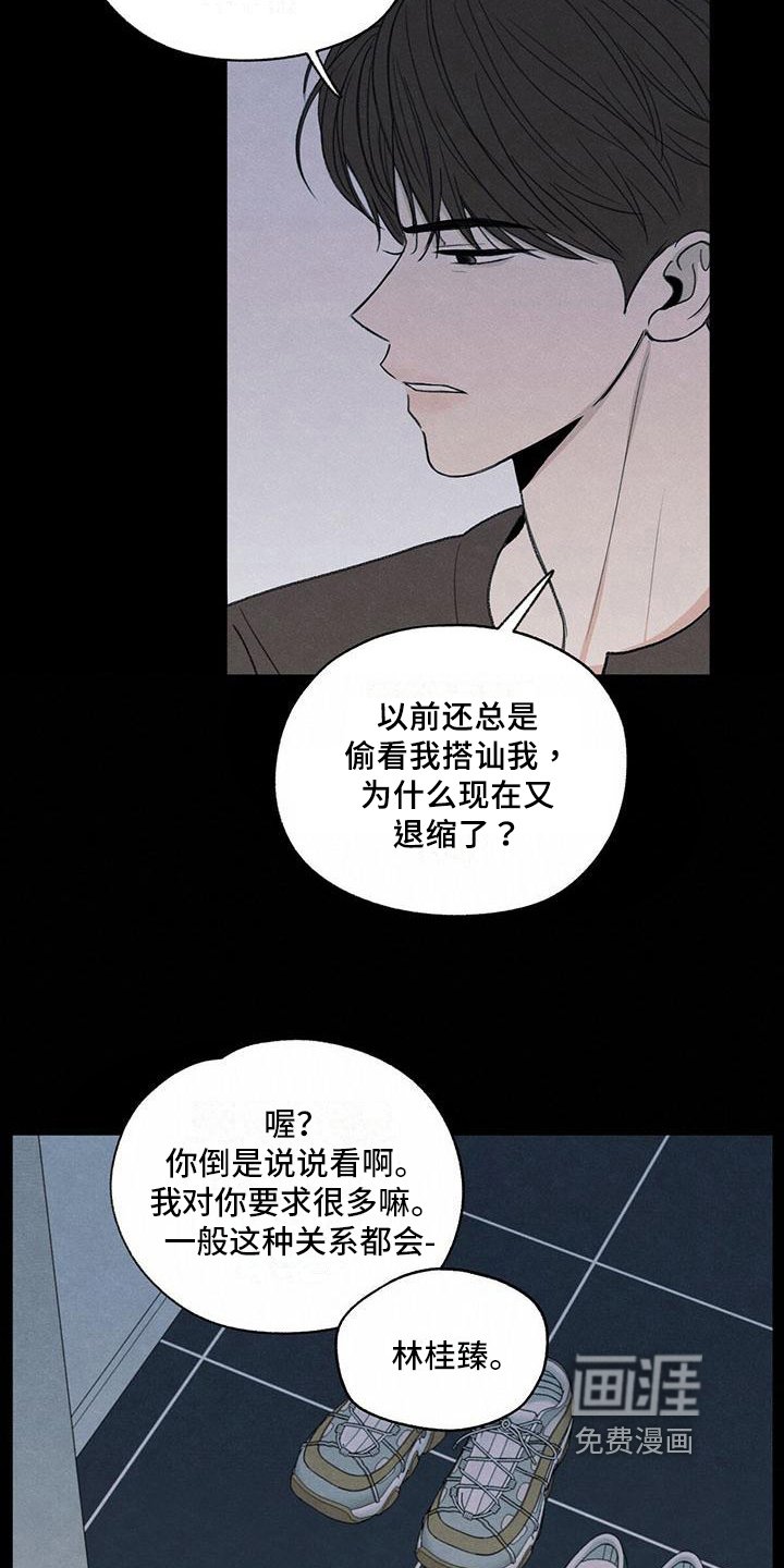 第20章：对待