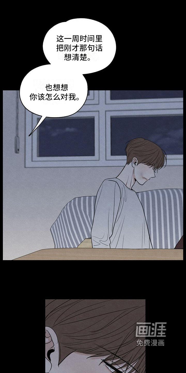 第20章：对待