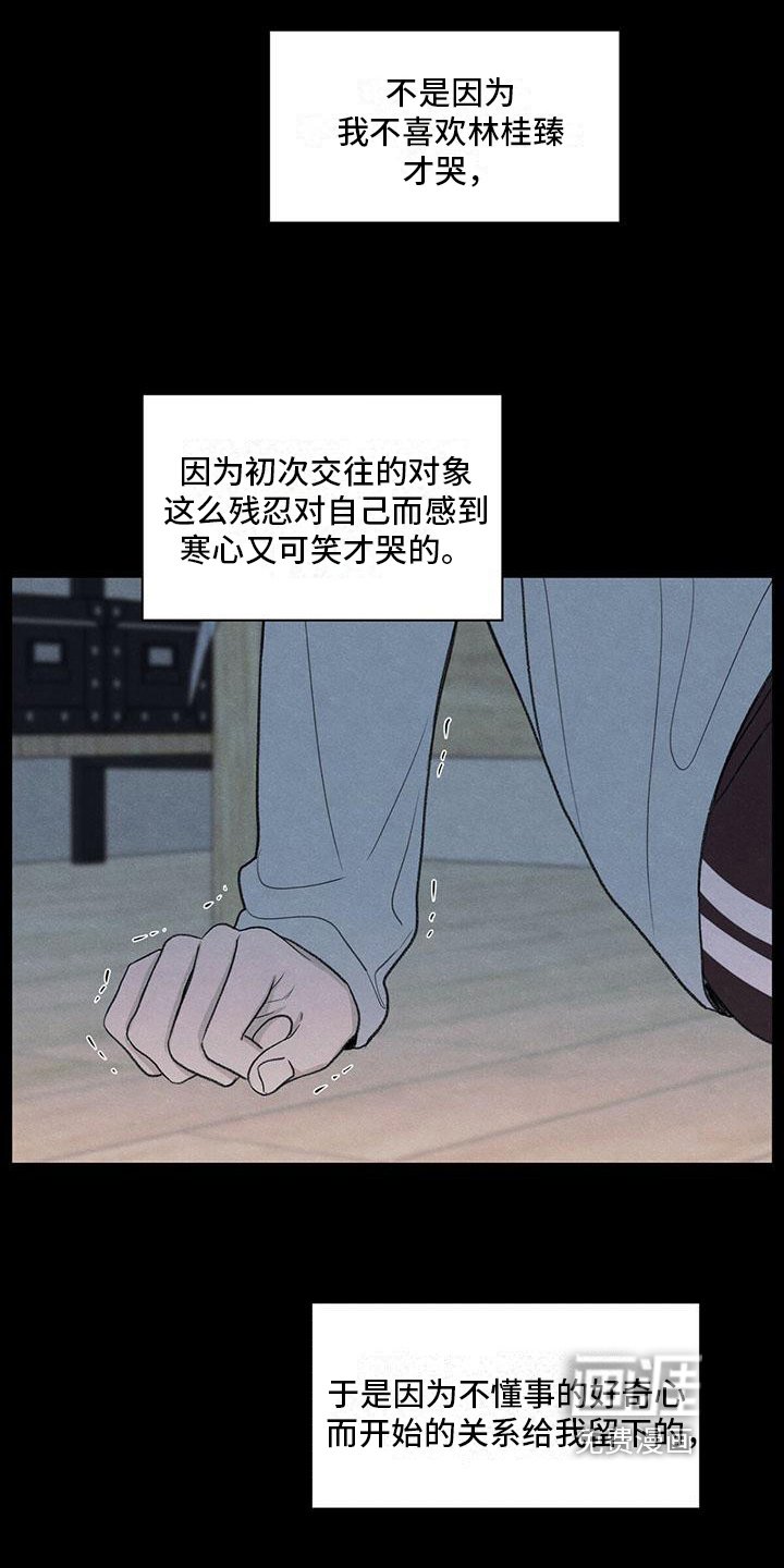 第21章：体育课