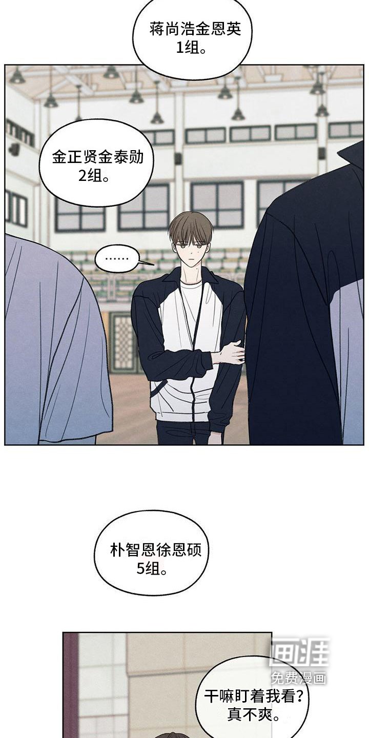 第21章：体育课