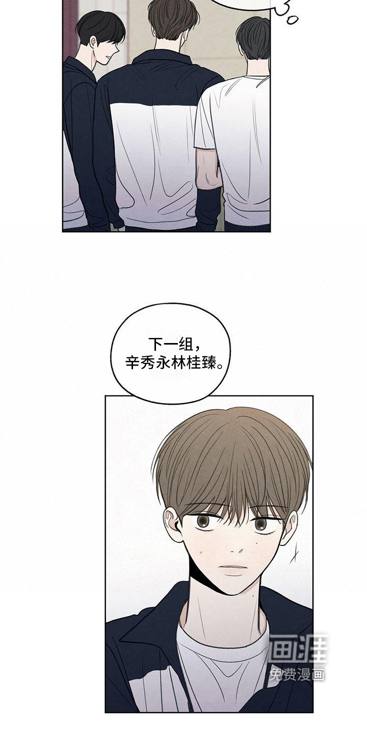 第21章：体育课