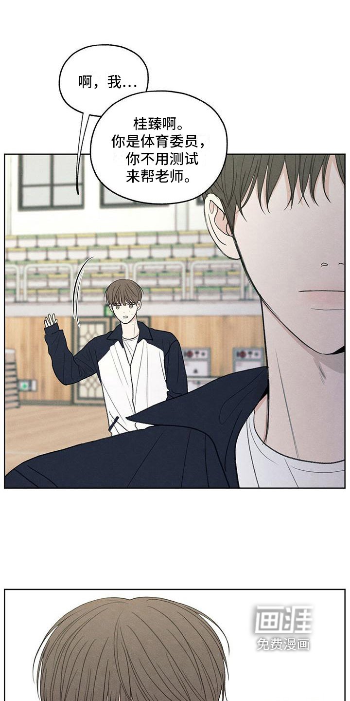 第21章：体育课