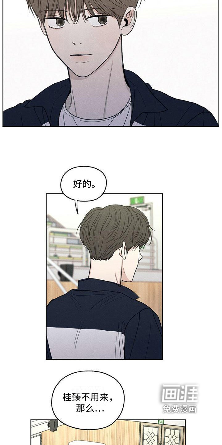 第21章：体育课