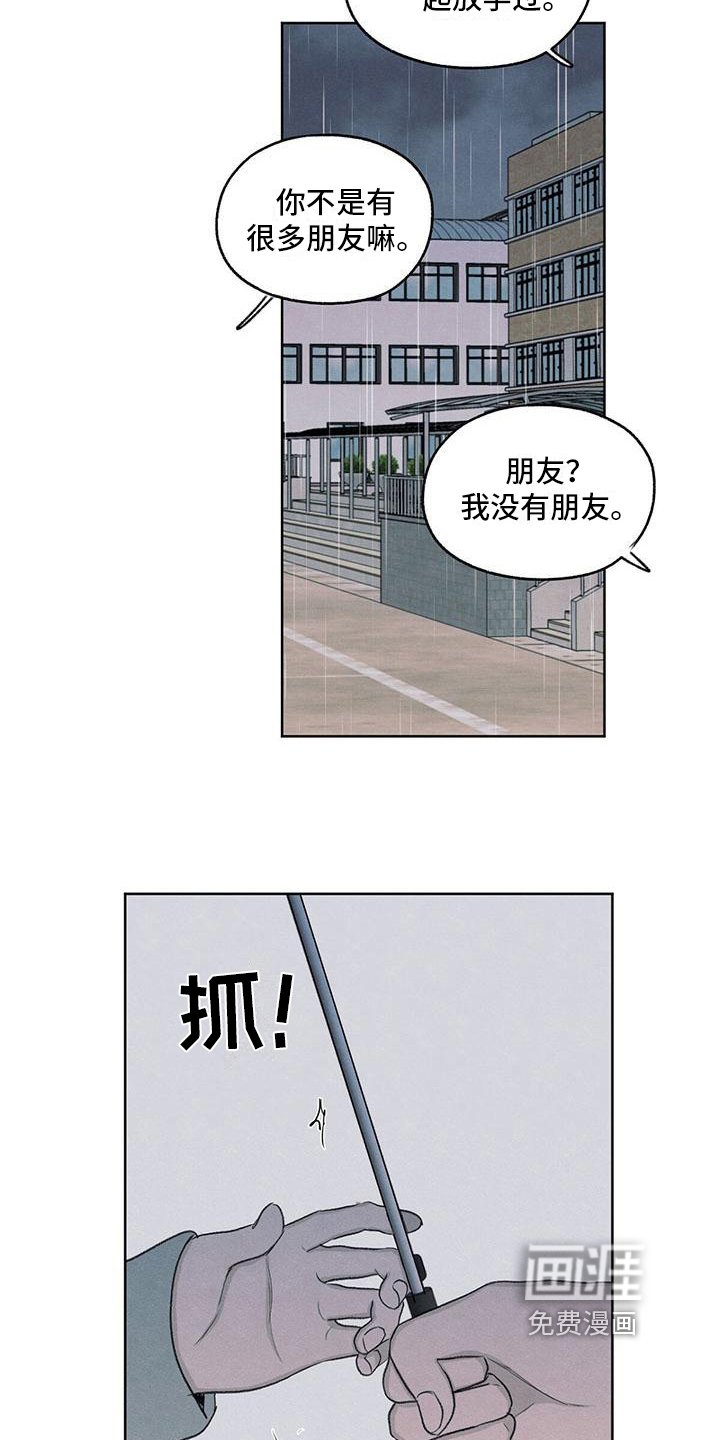 第24章：一起走