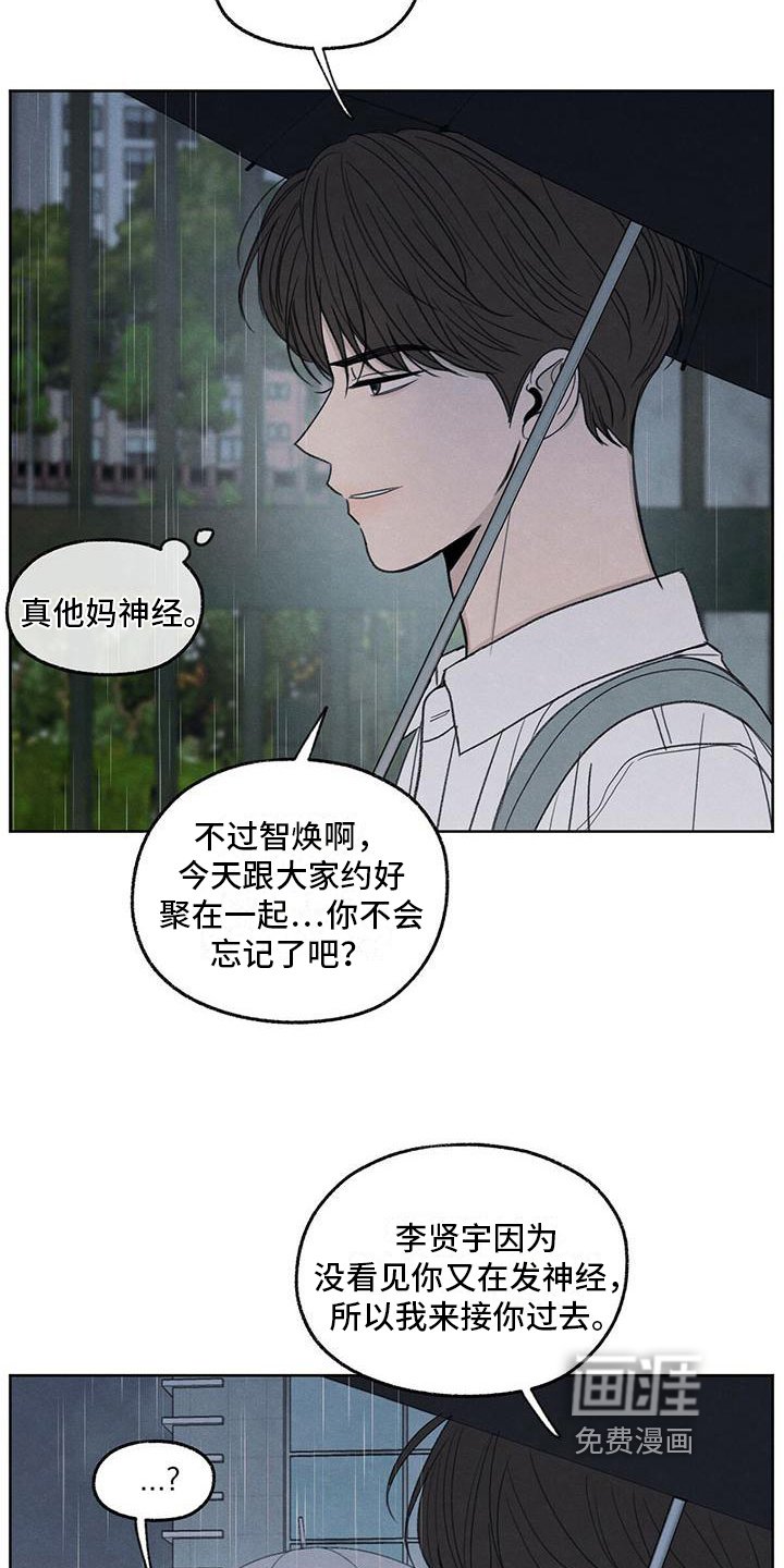 第24章：一起走