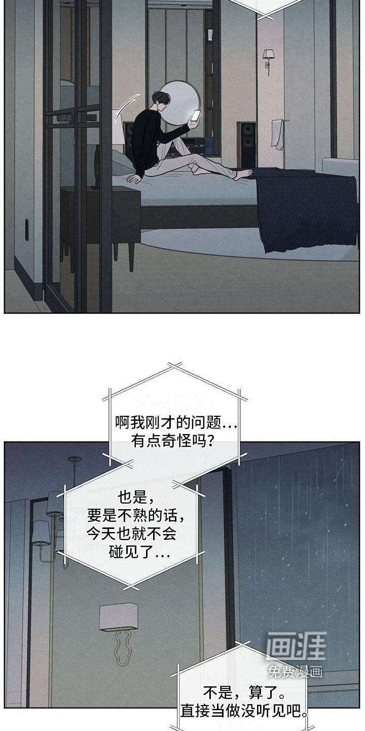 第26章：糟糕