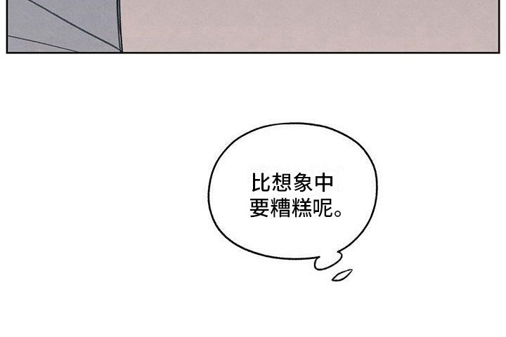 第26章：糟糕
