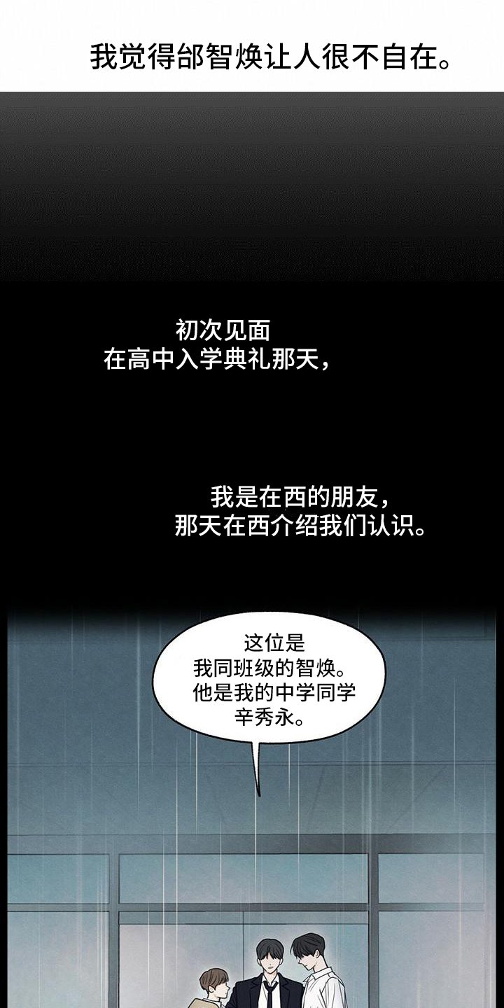 第3章：讨厌