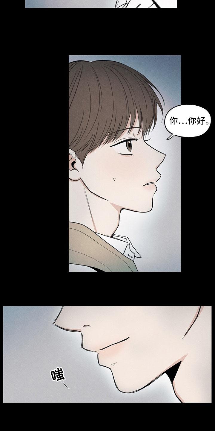 第3章：讨厌