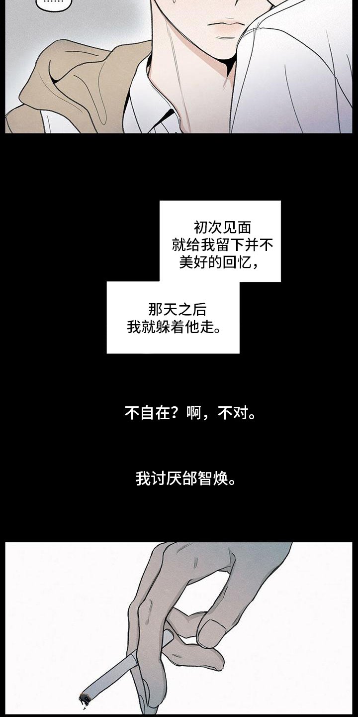 第3章：讨厌