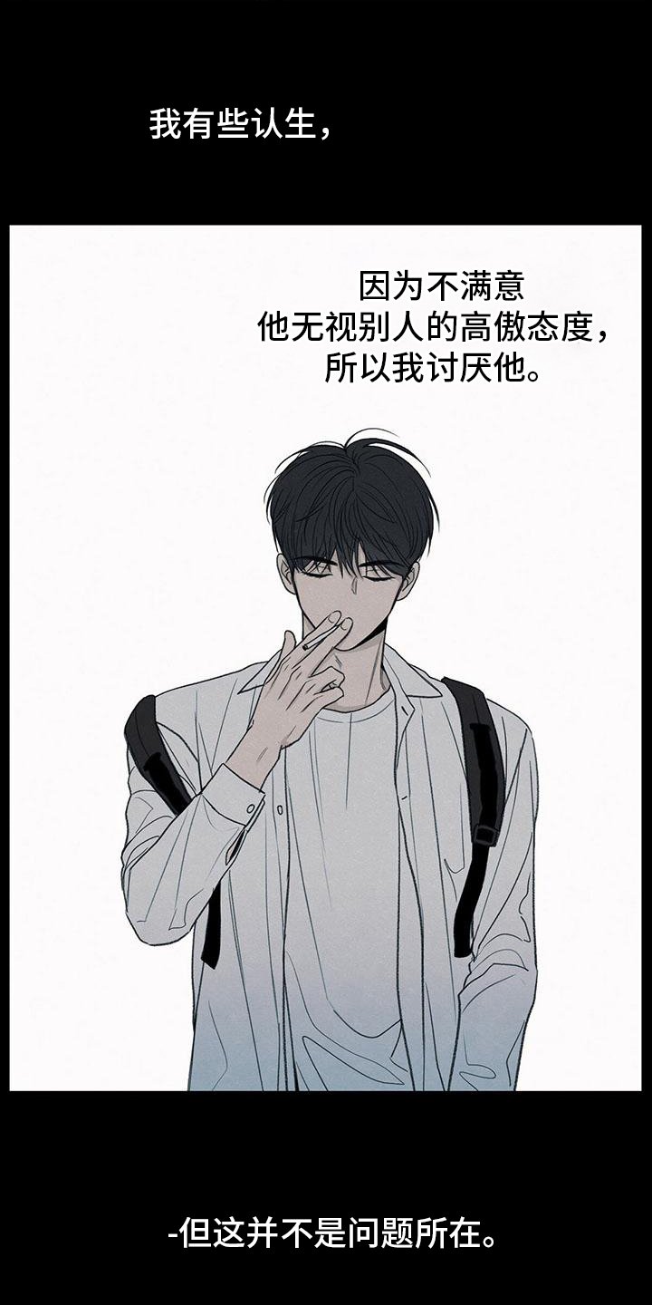 第3章：讨厌