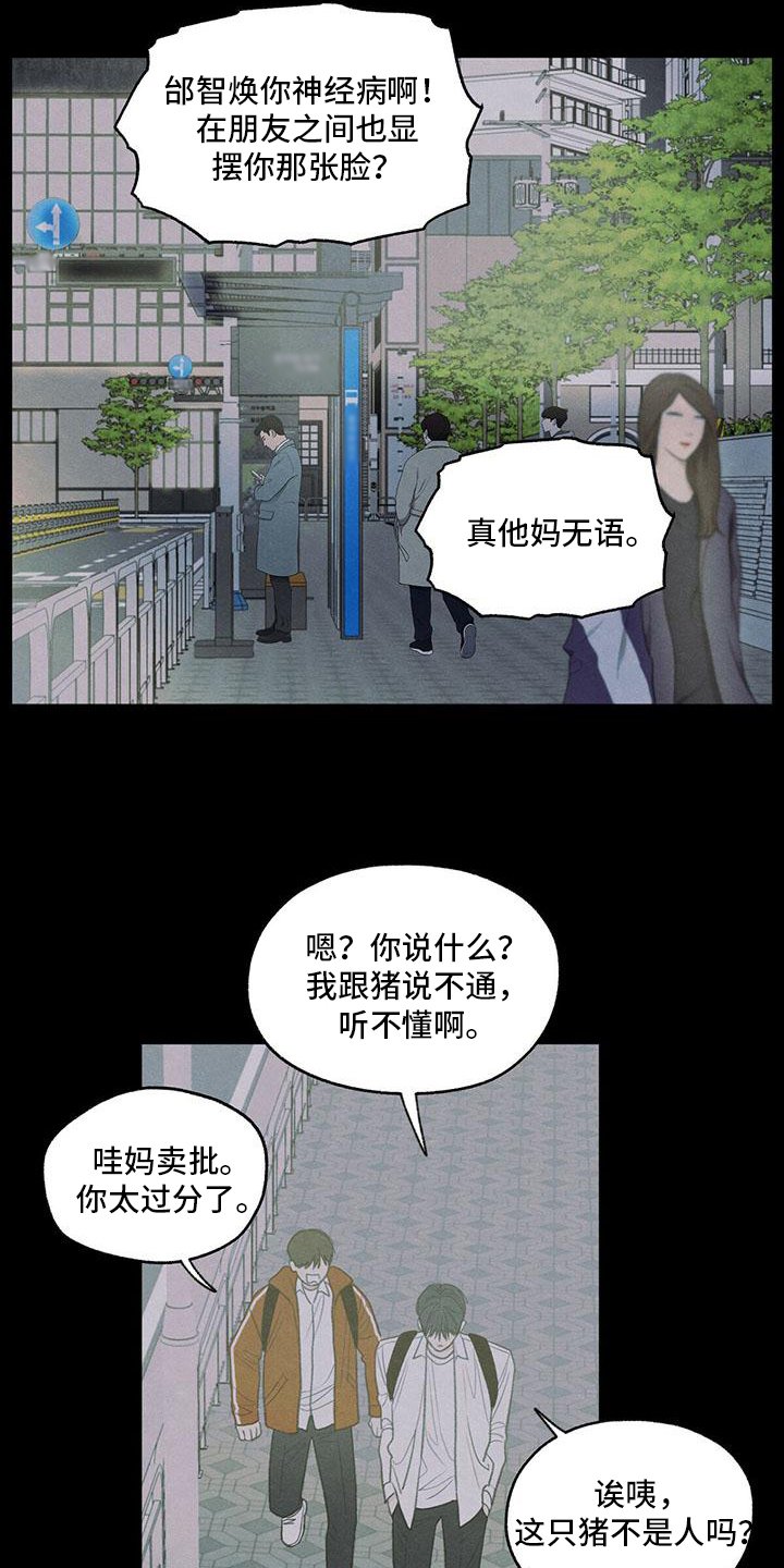 第3章：讨厌