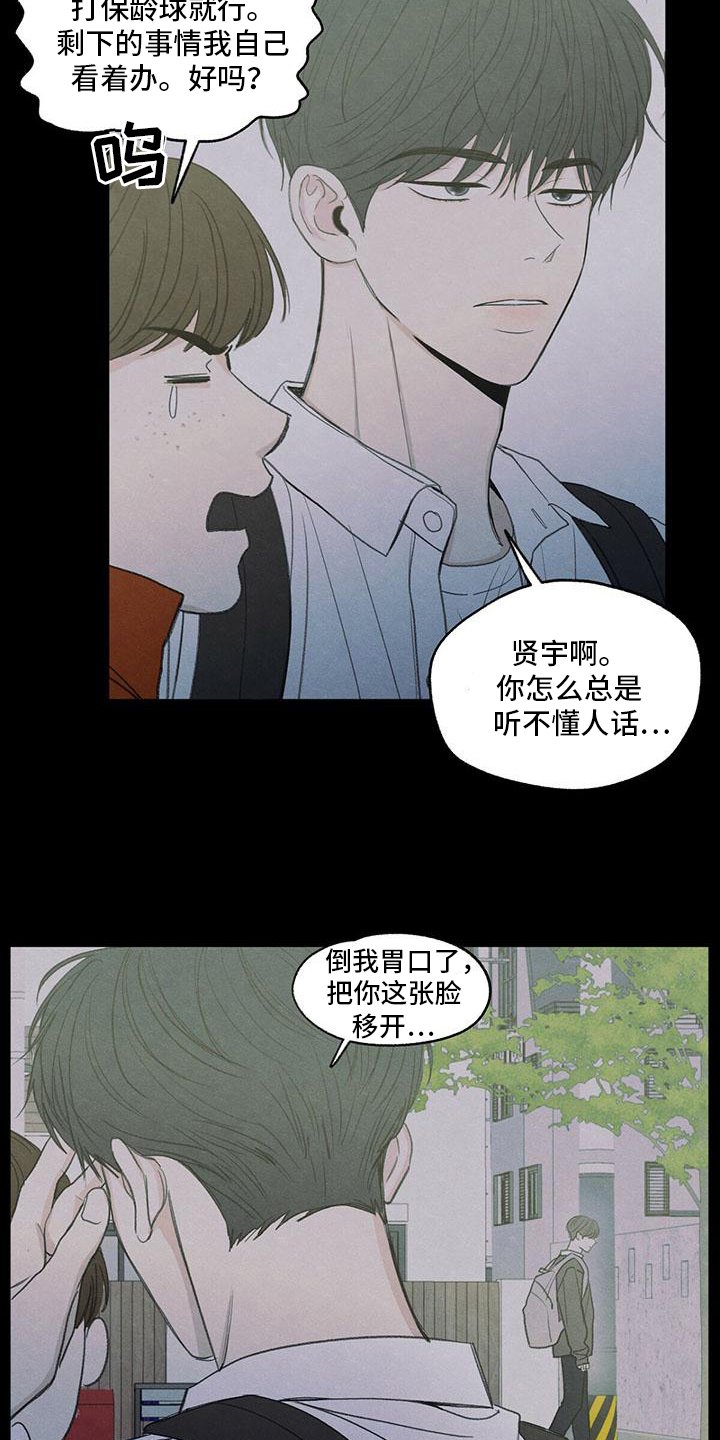 第3章：讨厌
