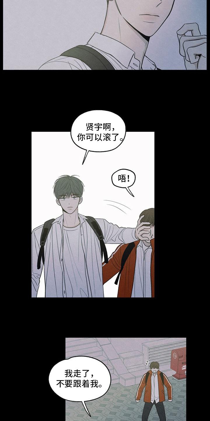 第3章：讨厌