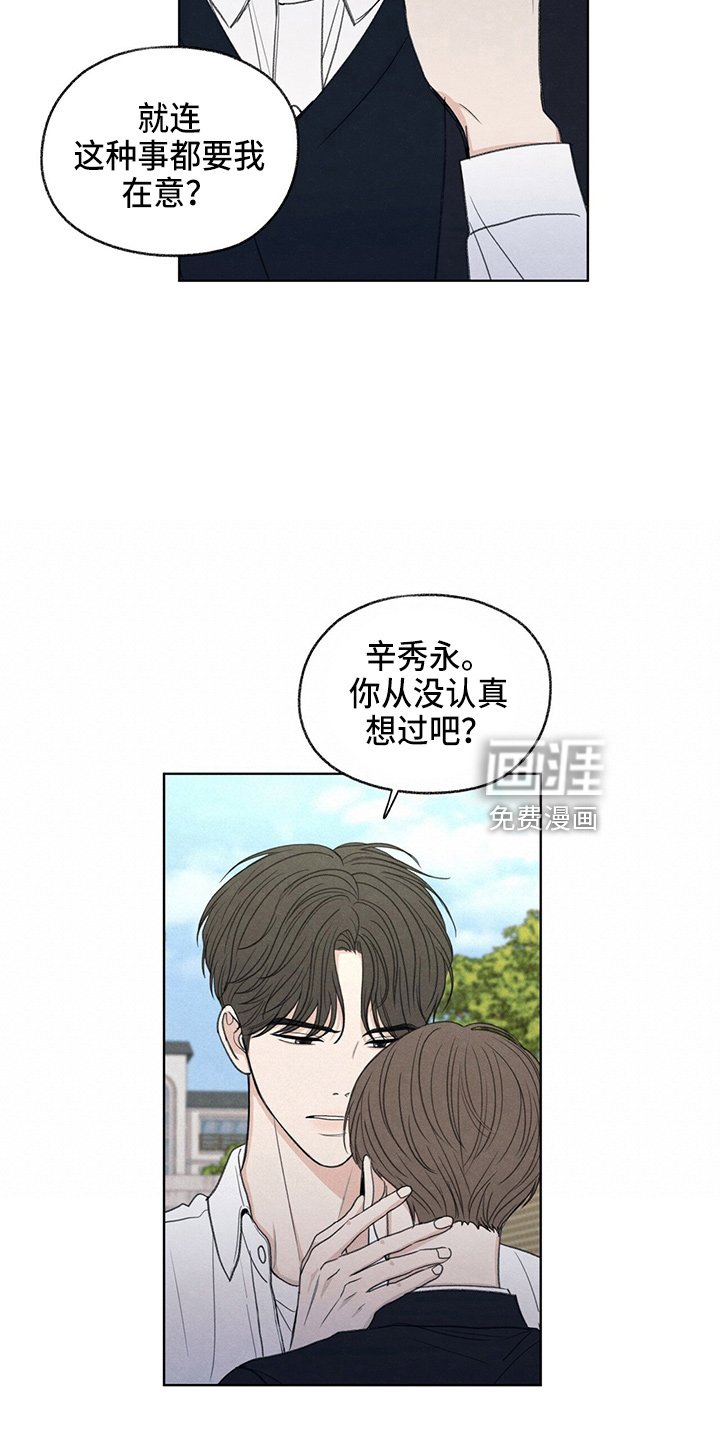 第31章：说谎
