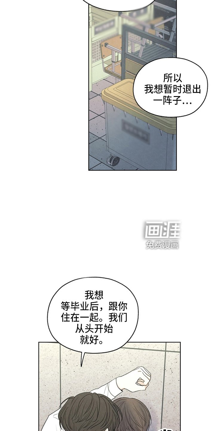 第32章：都还你
