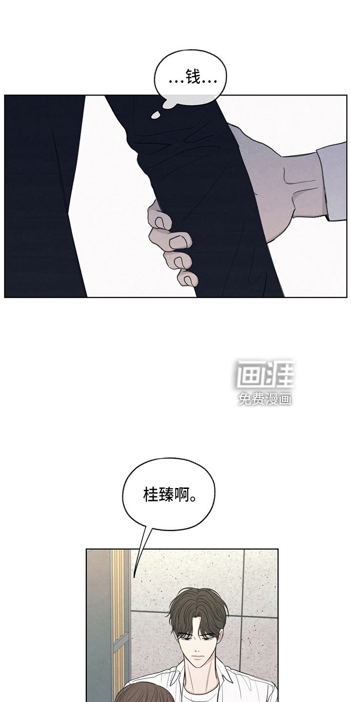 第32章：都还你