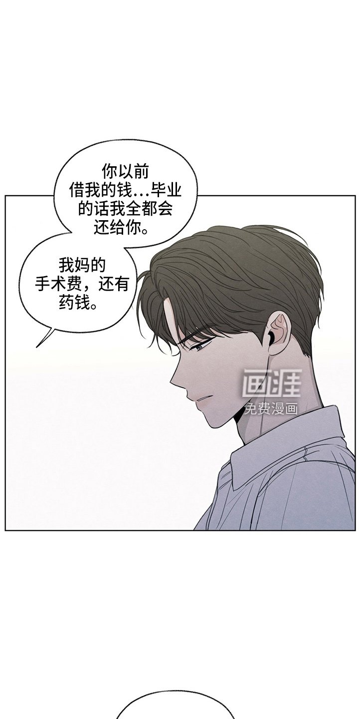 第32章：都还你