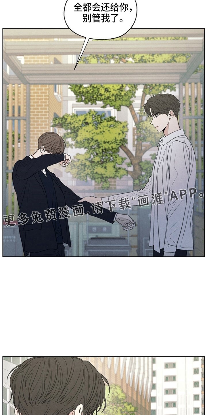 第32章：都还你