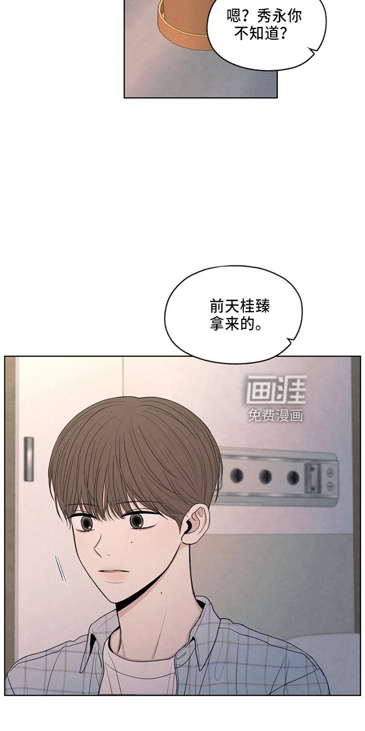 第33章：不像他