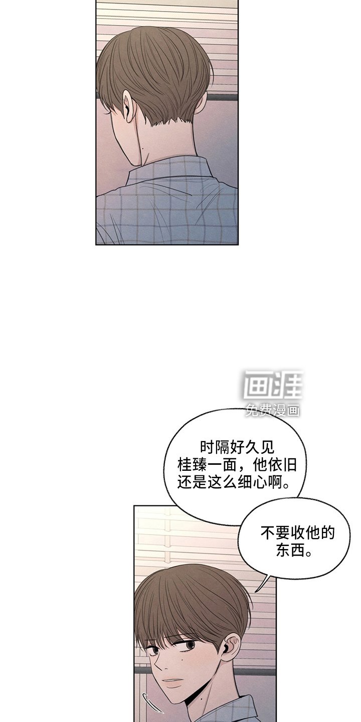 第33章：不像他