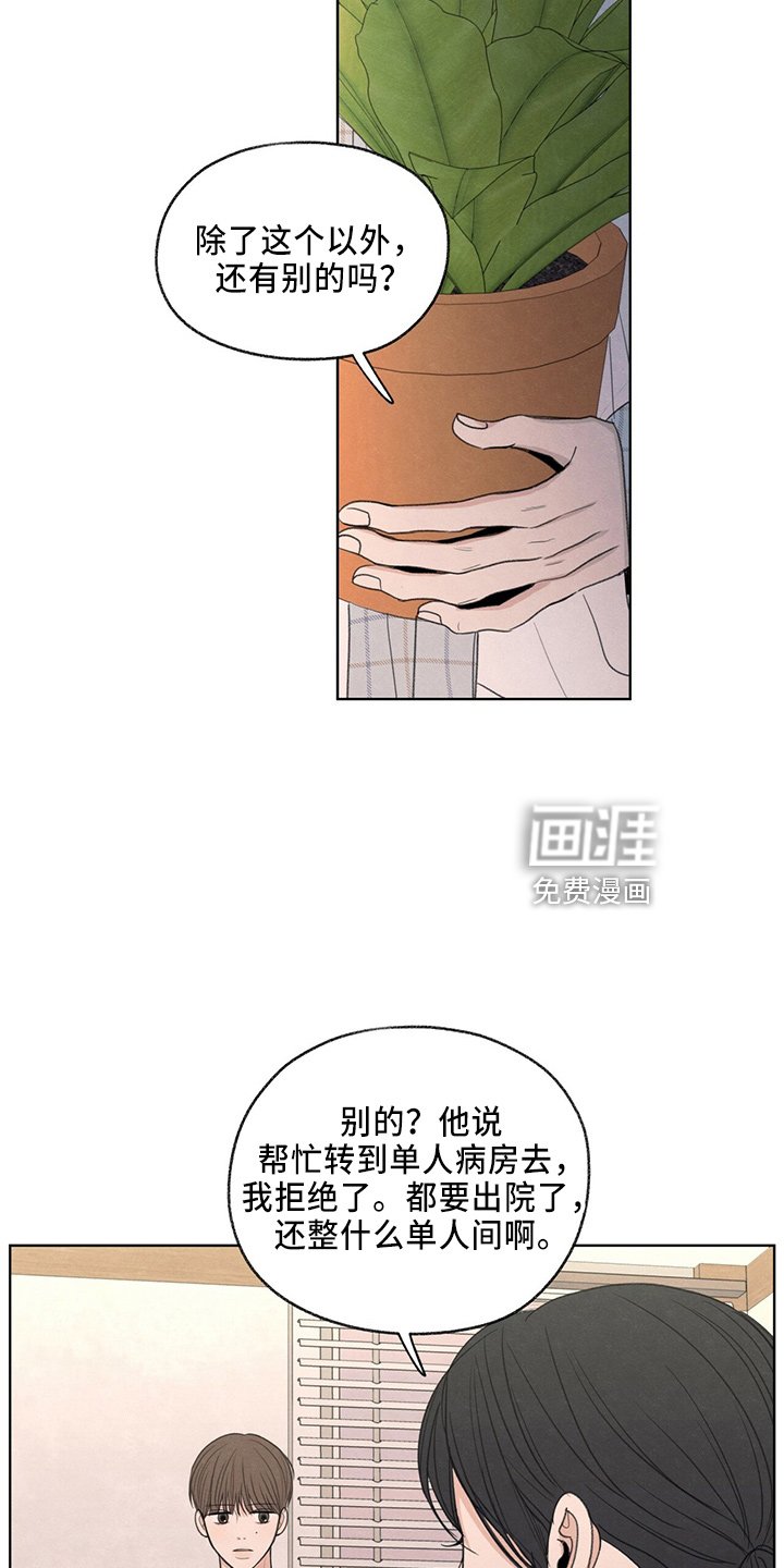 第33章：不像他
