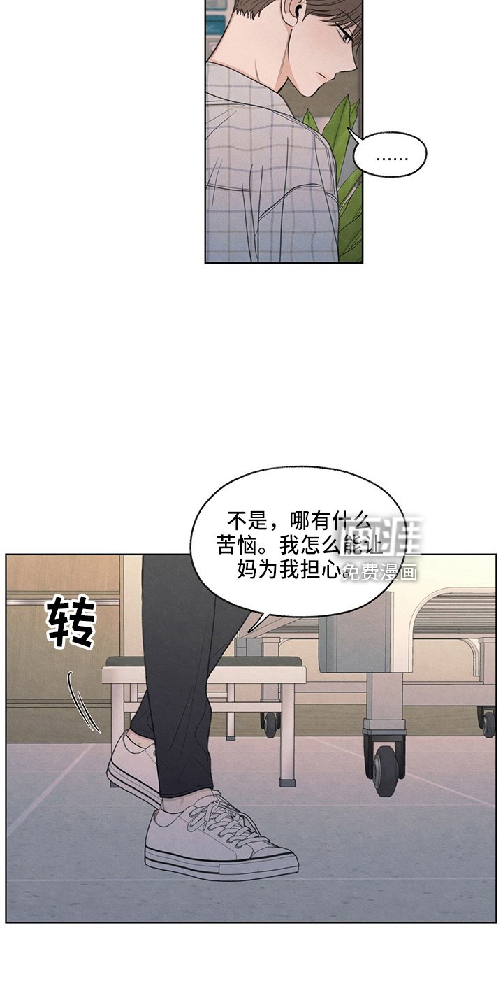 第33章：不像他