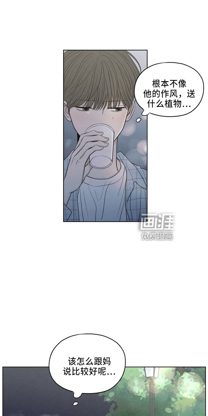 第33章：不像他