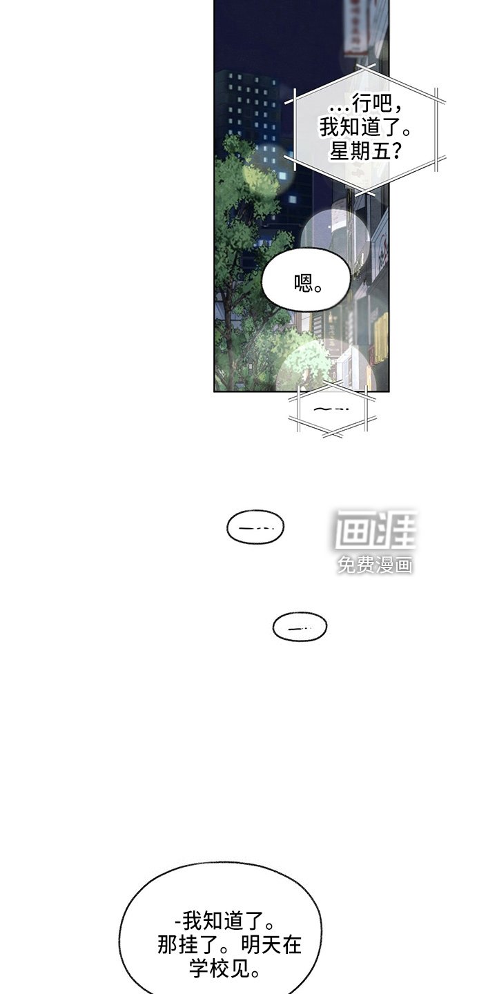 第35章：约饭