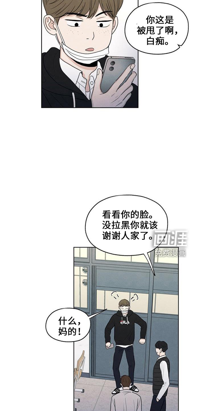 第36章：无视我