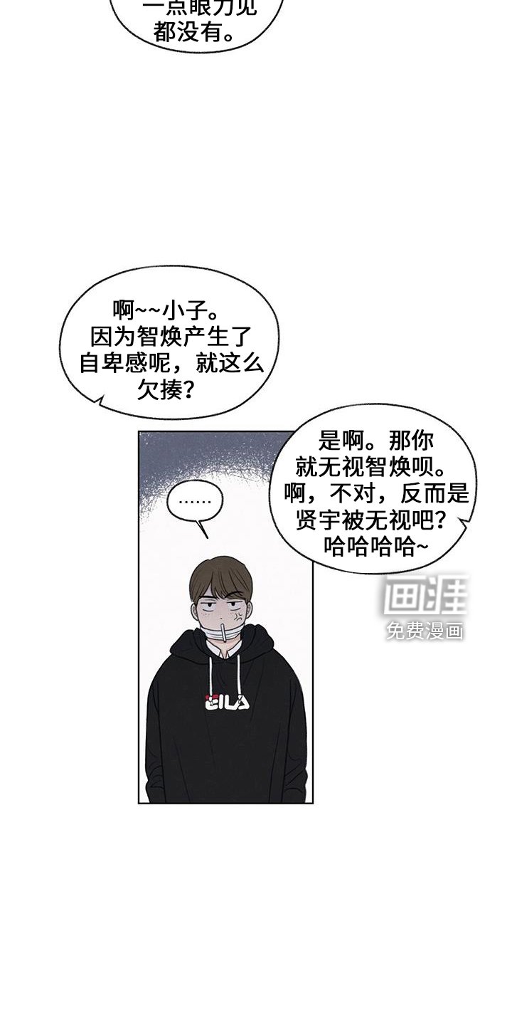 第36章：无视我