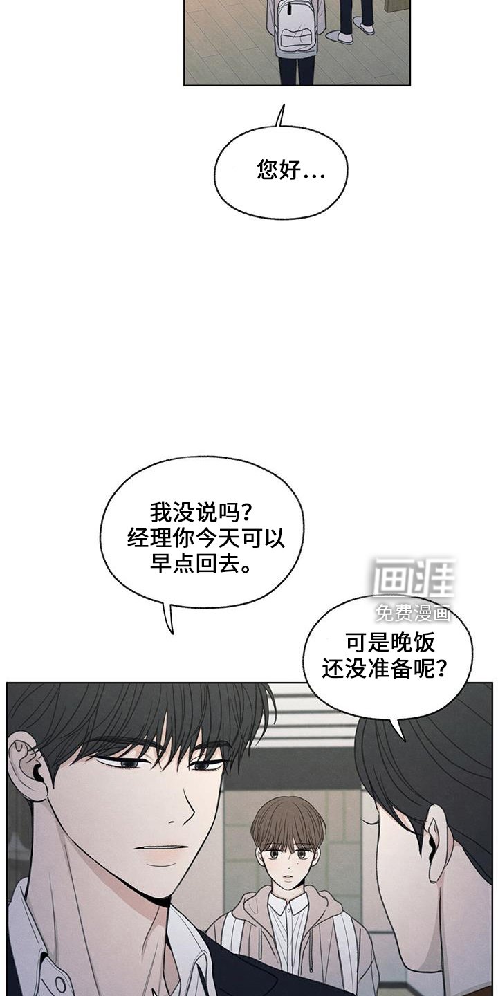 第37章： 简单吃点