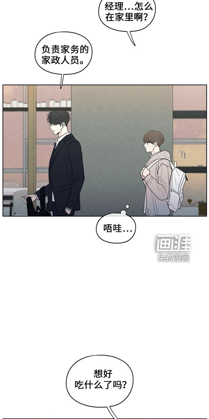 第37章： 简单吃点