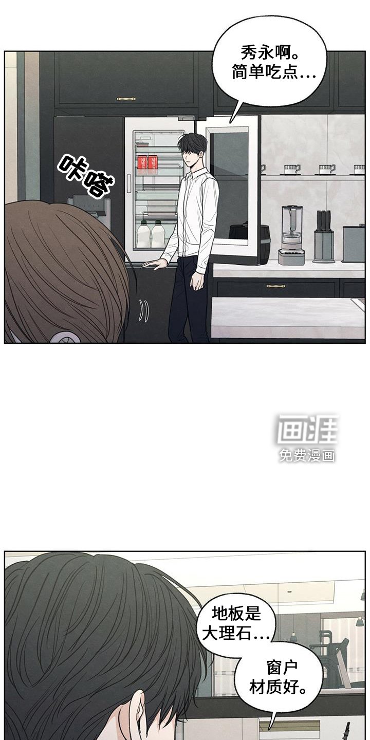 第37章： 简单吃点