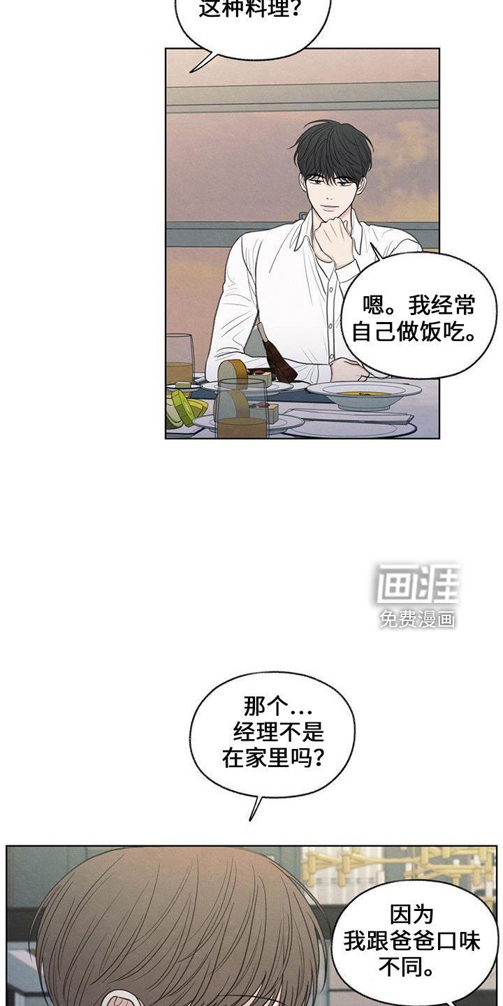 第37章： 简单吃点