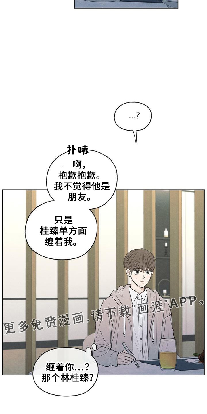 第38章：电话