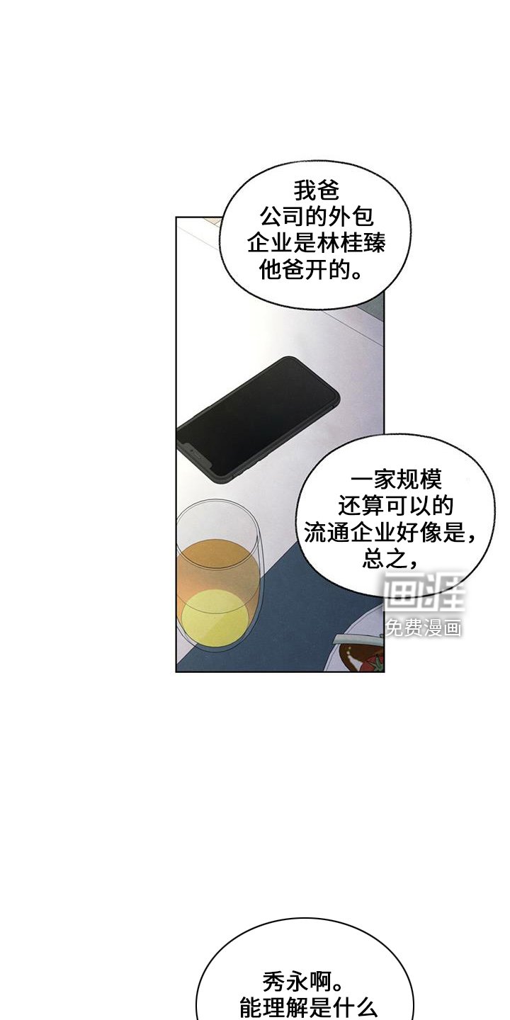 第38章：电话
